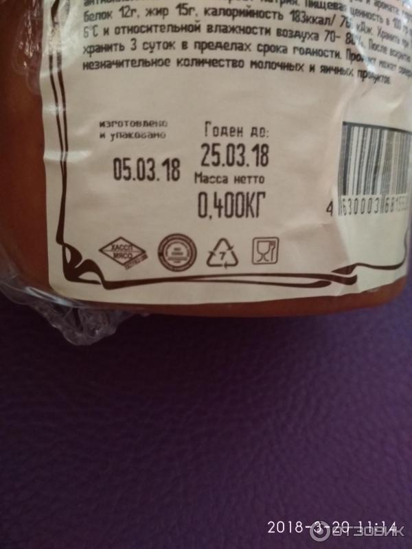 Ветчина для завтрака Рублевский фото