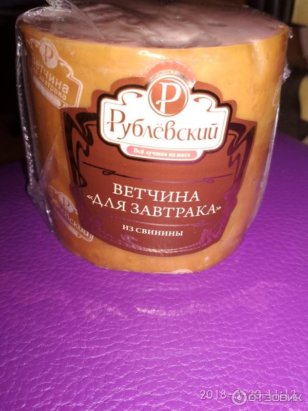 Ветчина для завтрака Рублевский фото