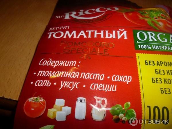 Кетчуп Нэфис-Биопродукт Mr.Ricco Organic Томатный фото