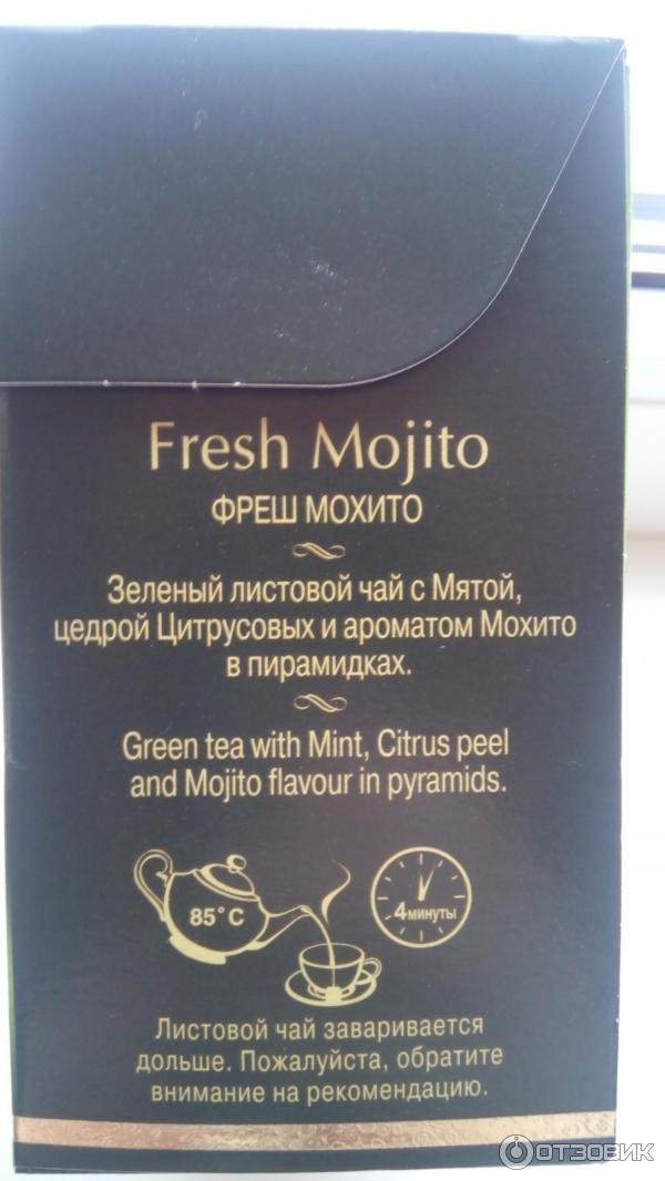 Чай зеленый Curtis Fresh Mojito фото