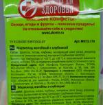 Конфеты Лакомства для здоровья "Живые конфеты" фото