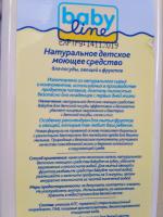 Натуральное моющее детское средство для посуды Baby line фото