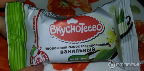 Сырок творожный глазированный Вкуснотеево Премиум фото