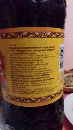 Квас живого брожения "Царские припасы" фото