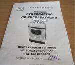 Газовая плита Лада 14.110.00.000 фото