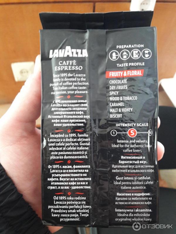 Кофе молотый Lavazza Espresso 100% арабика фото