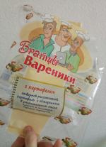 Вареники Уральские пельмени "Братцы вареники" фото