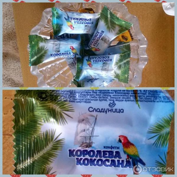 Конфеты Сладуница Королева кокосана фото