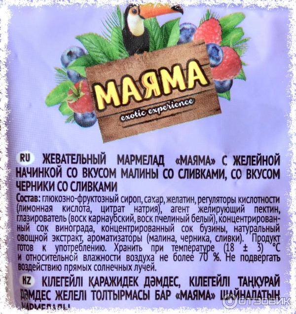 Маяма состав мармелада