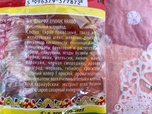 Жевательный мармелад Haribo Червячки фото