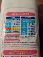 Детские подгузники GOON фото