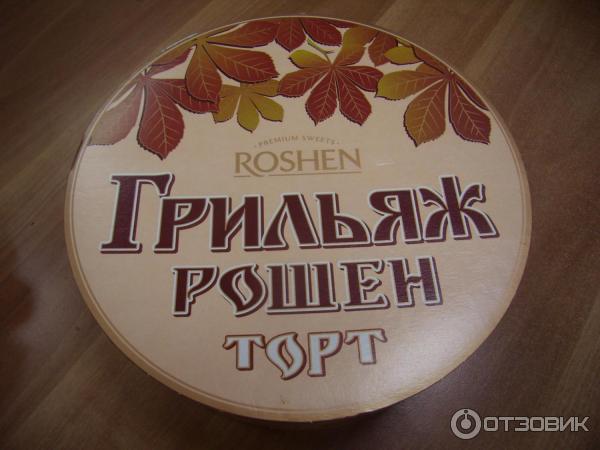 Торт Roshen Грильяжный фото