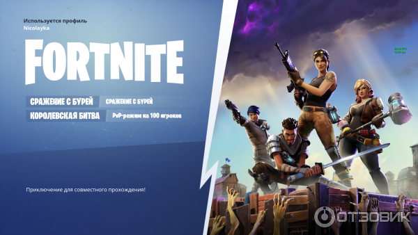 Fortnite - игра для PC фото