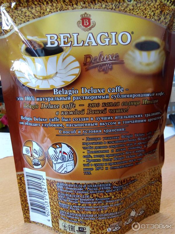 Растворимый сублимированный кофе Интеркафе Belagio Deluxe Caffe фото