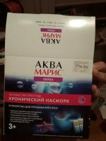 Устройство для промывания носа "Аквамарис" фото