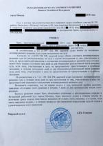 Частный юрист Екатерина Акатова (Россия, Москва) фото