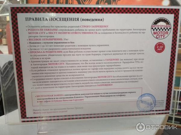 Автогородок Motor city grand (Россия, Москва) фото