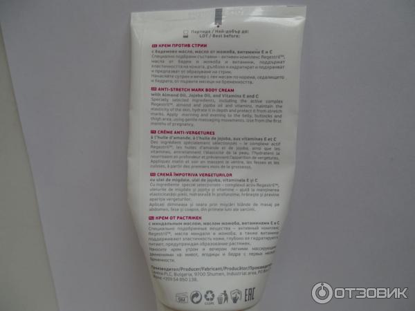 Крем от растяжек Maternea Anti-Stretch Marks Body Cream фото