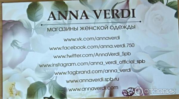 Магазин женской одежды Anna Verdi (Россия, Санкт-Петербург) фото