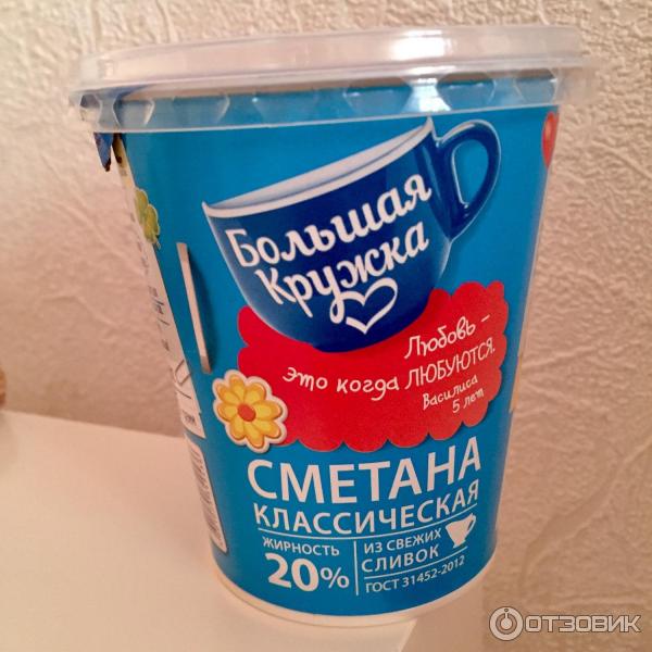 Сметана большая кружка 20