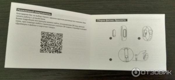 Фитнес-браслет Xiaomi Mi Band 2 фото
