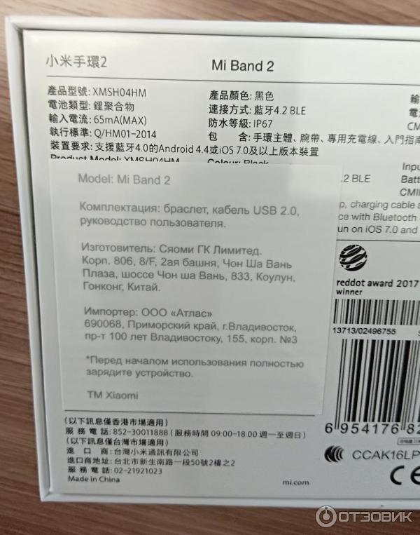 Фитнес-браслет Xiaomi Mi Band 2 фото