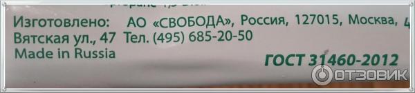 Крем для ног Свобода Эффект с пихтовым маслом фото