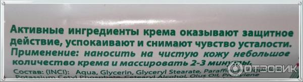 Крем для ног Свобода Эффект с пихтовым маслом фото