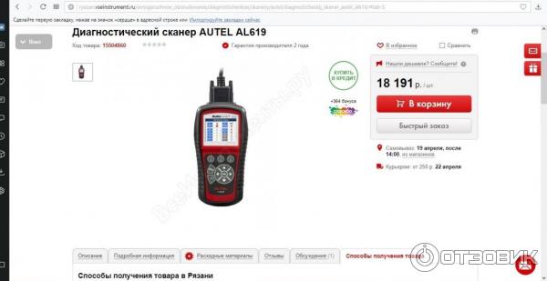 vseinstrumenti.ru - Интернет-магазин электроинструментов фото