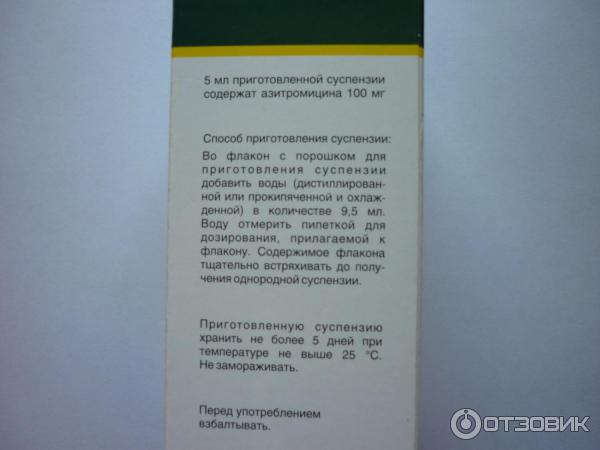 Антибиотик Otc pharm Азитрокс фото