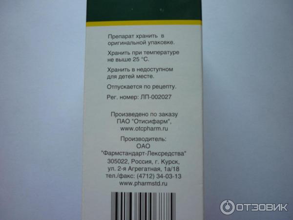 Антибиотик Otc pharm Азитрокс фото