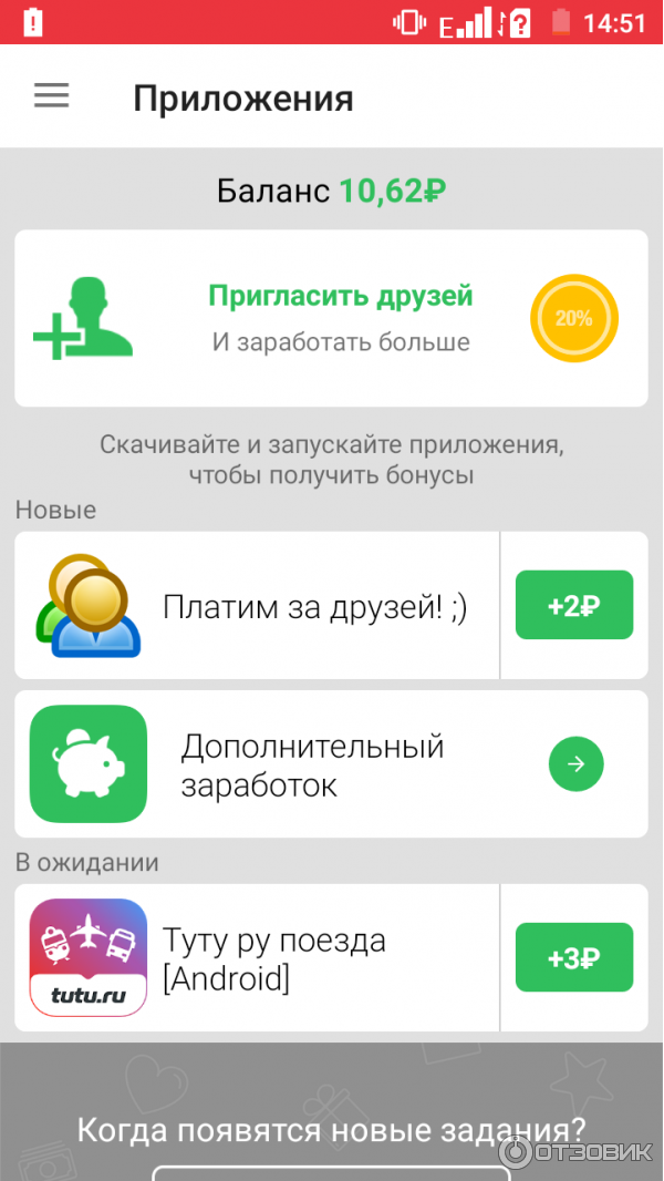 Appbonus - приложение для Android фото