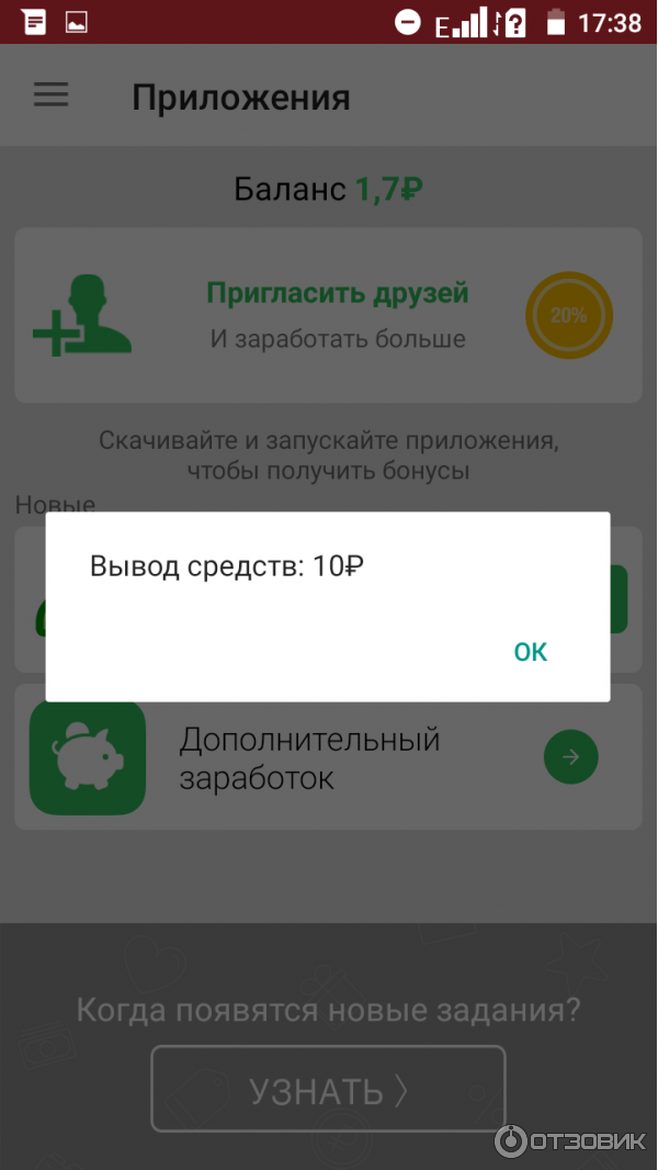 Appbonus - приложение для Android фото