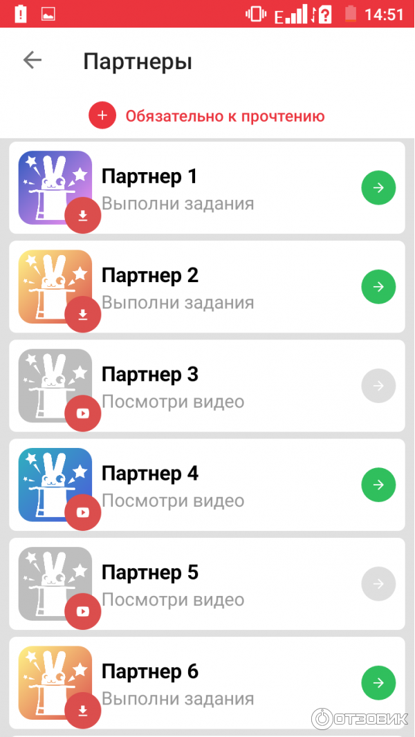 Appbonus - приложение для Android фото