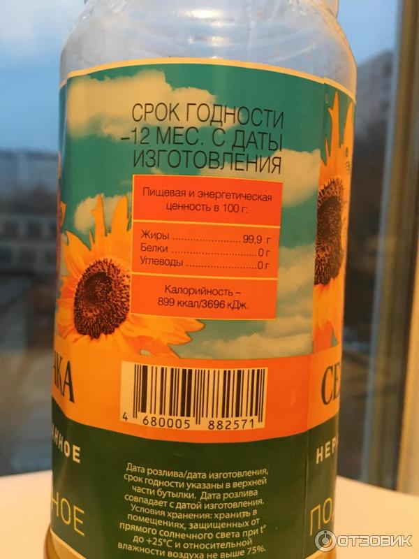 Масло подсолнечное нерафинированное Регион Продукт Селяночка фото