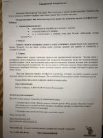 Орешкофф.рф - интернет-магазин орехов и сухофруктов фото