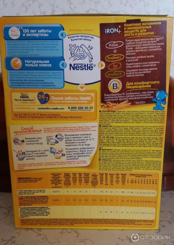 Детские каши Nestle фото