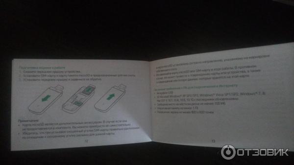 Модем 4G Мегафон MR-100 фото