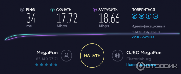 Модем 4G Мегафон MR-100 фото