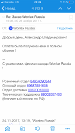 Wonlex.ru - интернет-магазин часов фото
