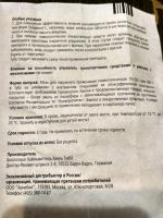 Мазь Heel "Траумель С" фото