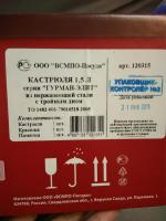 Кастрюли Гурман фото