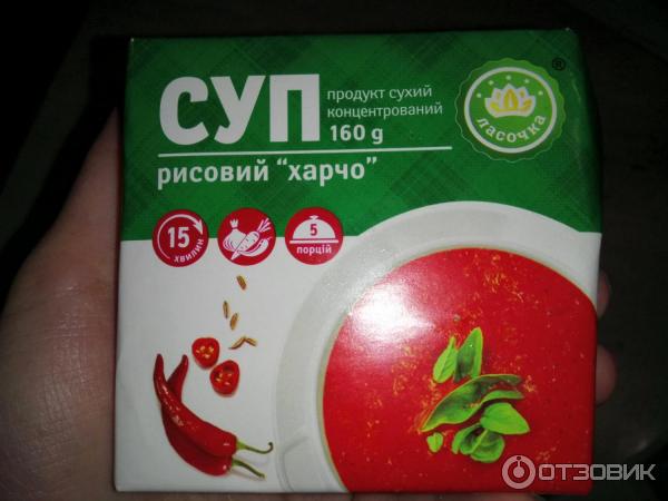Суп рисовый Брикет Ласочка Харчо фото