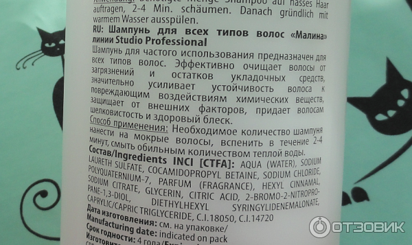 Шампунь Kapous Studio Professional для всех типов волос Малина