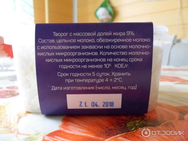 Творог Маруся 9% фото