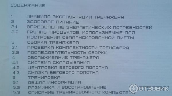 тренажер Торнео