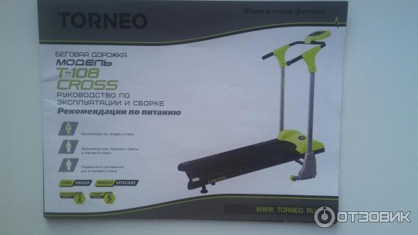 тренажер Торнео
