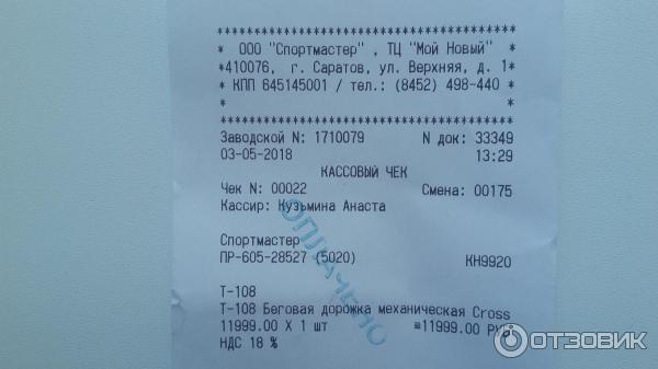 тренажер Торнео