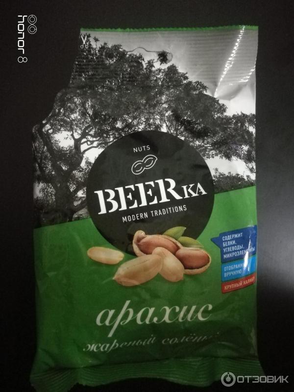 Арахис жареный соленый BEERka фото