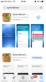 Купи батон! - приложение для iOS фото